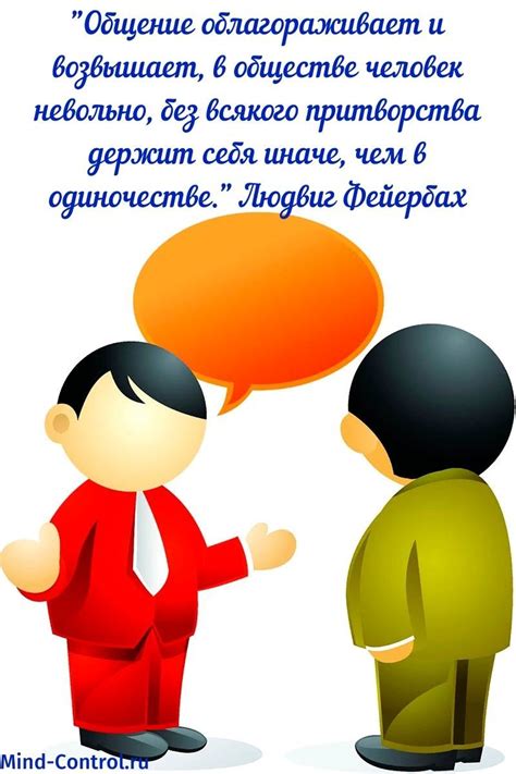 Роль прямого общения в эпоху виртуальной связи