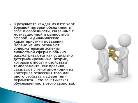 Роль психологических факторов в случае неожиданного падения