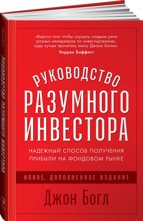 Роль психологического комфорта в процессе фиксации прибыли на фондовом рынке