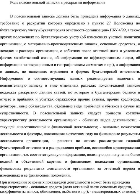 Роль регистратора в раскрытии информации о владельцах акций акционерного общества