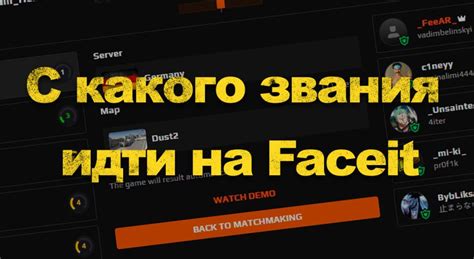 Роль рейтинга на платформе Фейсит: влияние оценки на игровой опыт