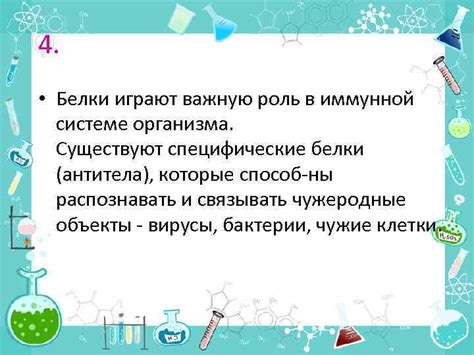 Роль рэа в иммунной системе организма