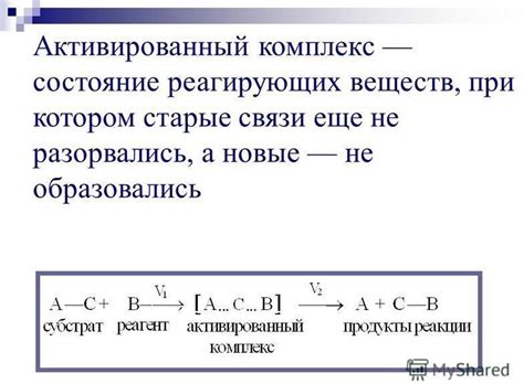 Роль сигма и пи связей в химических реакциях