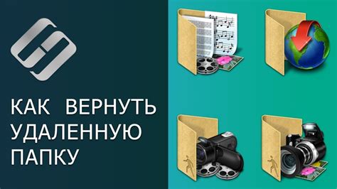 Роль системы восстановления данных в восстановлении удаленной папки с рабочего стола