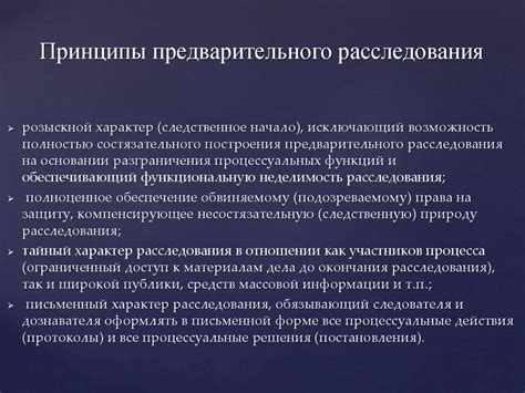 Роль соглашения перед уголовным рассмотрением в развитии уголовного дела