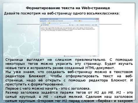 Роль соединения веб-браузера в текстовом редакторе