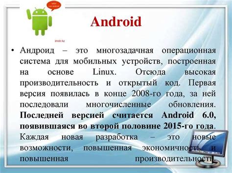 Роль специального программного обеспечения при установке Android-устройств: преимущества и функциональные возможности