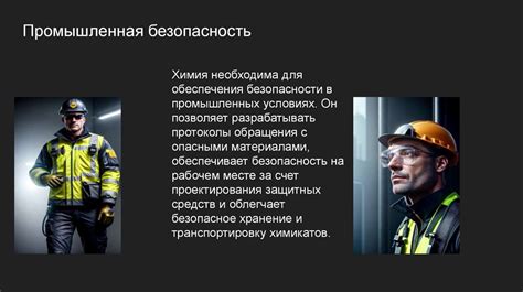 Роль стандарта 4 ноября в обеспечении безопасности