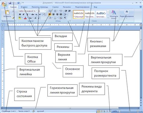 Роль статистики в текстовом редакторе