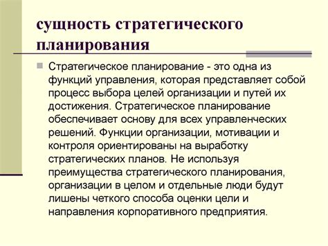 Роль стратегического планирования в работе службы HKSP и мифы, которые с ним связаны