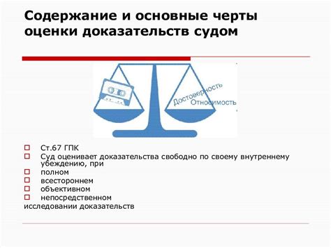 Роль суда в установлении и контроле временного периода в ГПК