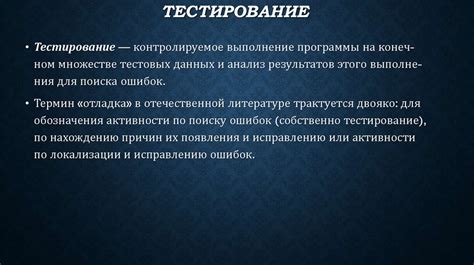 Роль тестировщиков в обеспечении качества программного обеспечения