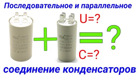 Роль точности и аккуратности в прозвоне пускового конденсатора