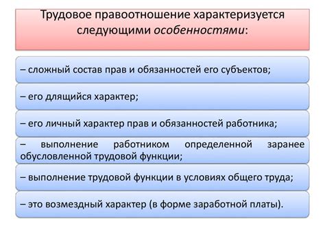 Роль трудового права в современном обществе