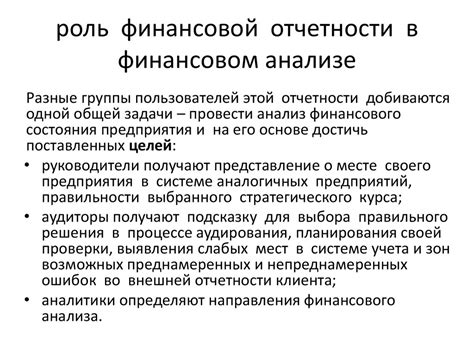 Роль управленческих затрат в финансовом анализе предприятия