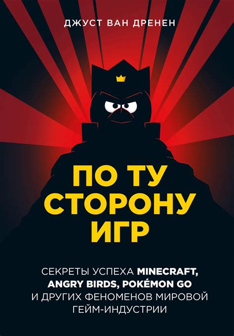 Роль управляющего игрового мира