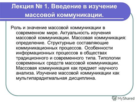 Роль усилителя мобильной коммуникации в современных коммуникационных системах