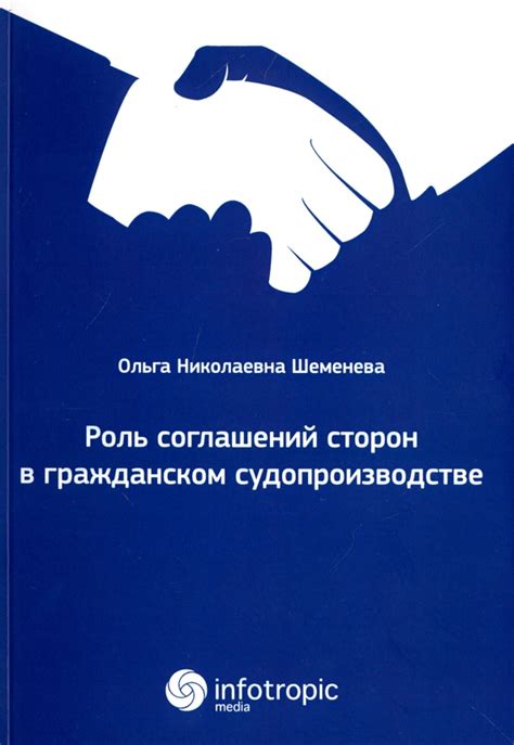 Роль установленных соглашений в обеспечении правильного передачи смысла