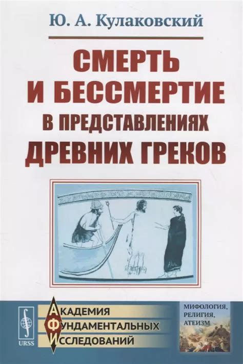 Роль фантомного наряда в обычаях и представлениях о загробной жизни