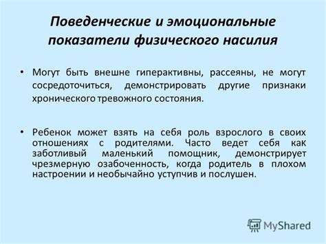 Роль физического контакта и объятий в смягчении тревожного состояния питомца