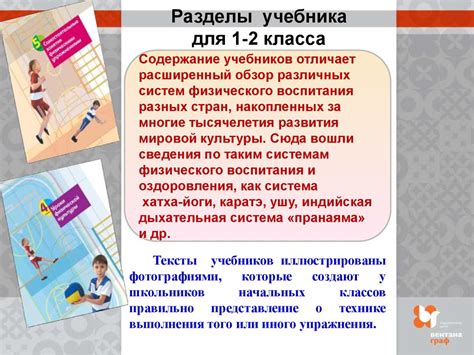 Роль физической активности в образовательном процессе