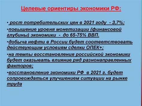 Роль экономических реформ в развитии Германии