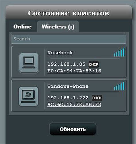 Роль DHCP-сервера в определении подключенных устройств к беспроводной сети