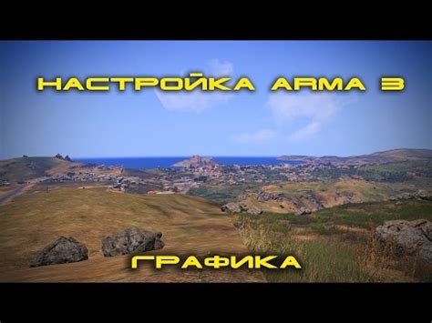 Роль Daisy Launcher в игре Arma 2