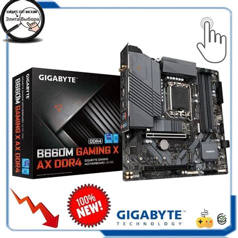 Роль Gigabyte B660M в современных компьютерах и объяснение понятия материнской платы