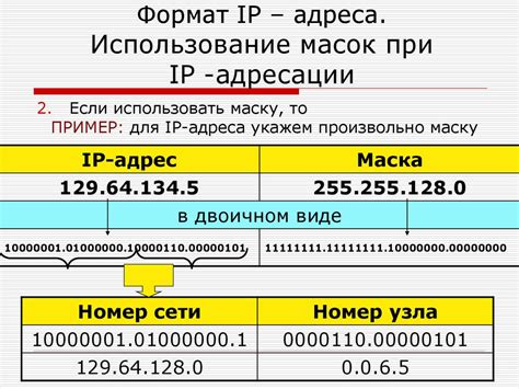 Роль IP-адреса в безопасности интернета: понимание его значения и принципа работы