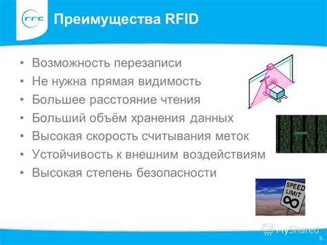 Роль RFID меток в системах безопасности и контроле доступа