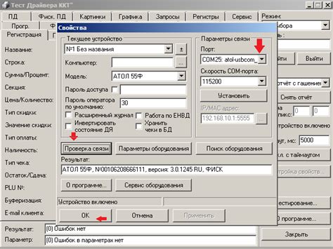 Руководство по отключению формирования документа на ККТ Atol 55Ф