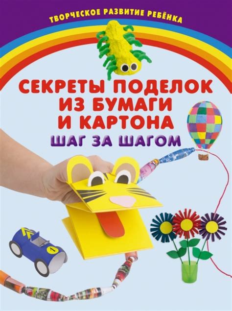 Руководство по созданию аниматроника из картона: шаг за шагом