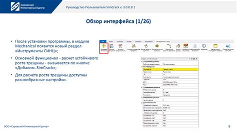 Руководство по установке и использованию готовых комплектов настроек