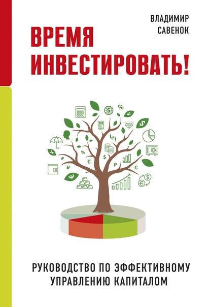 Руководство по эффективному управлению и надежному контролю внутри обособленного подразделения