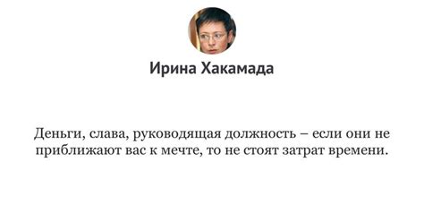 Руководящая должность: успешность и сплетни