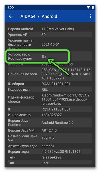 Рут-доступ на устройстве Android: его суть и значение