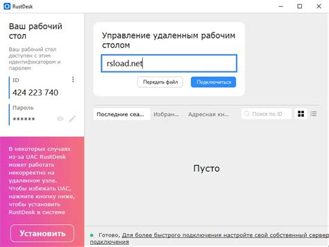 Ручное исключение Rustdesk с мобильного устройства: основные этапы и инструкции