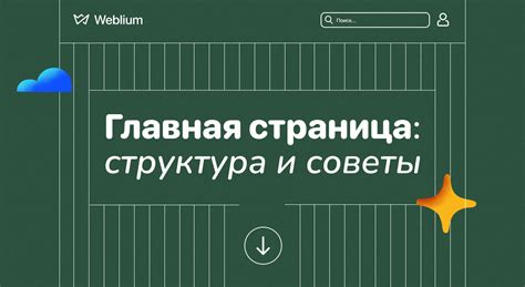 Ручное обновление Материалы и компоненты сайта: проверенные подходы и советы