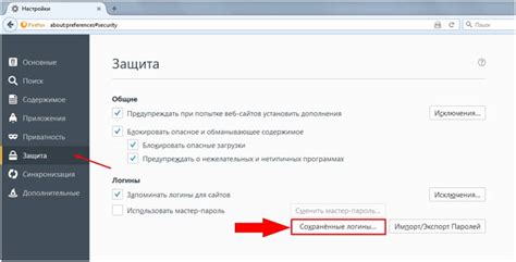 Ручной перенос паролей из одного устройства в другое