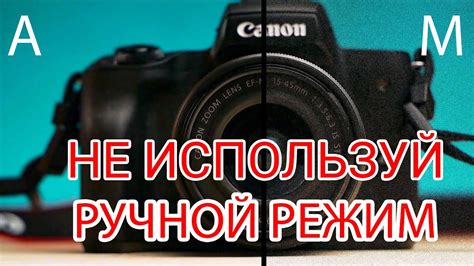 Ручной режим: возможности и особенности управления помощником для целей прицеливания