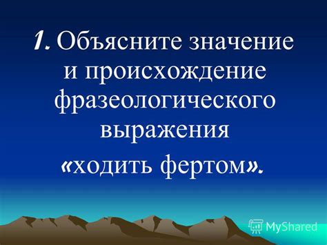 Сакральное значение фразеологического выражения "кусок в горло не идет"