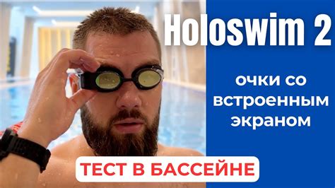 Самостоятельное тестирование воздействия барочных очков