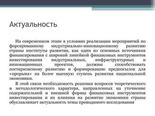 Сбалансирование спроса и предложения в условиях экономического кризиса