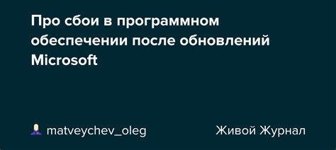 Сбои в программном обеспечении устройства