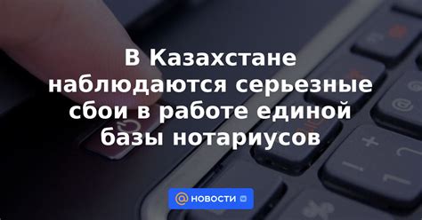 Сбои в работе базы зарядки