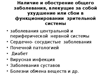 Сбои в функционировании защитной системы организма