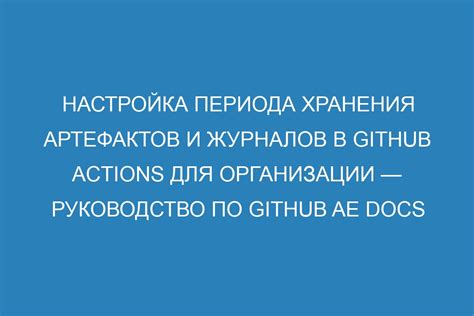 Сборка и настройка оптических артефактов в домашней обстановке: эксклюзивное руководство