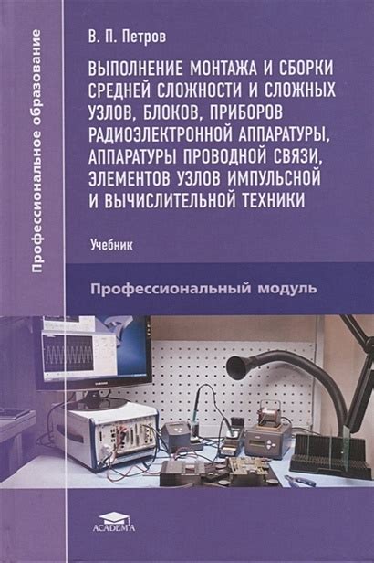 Сборка и установка компонентов: создание надежной структуры лопаты