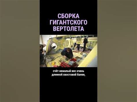 Сборка основы транспортного средства в мире Plane Crazy